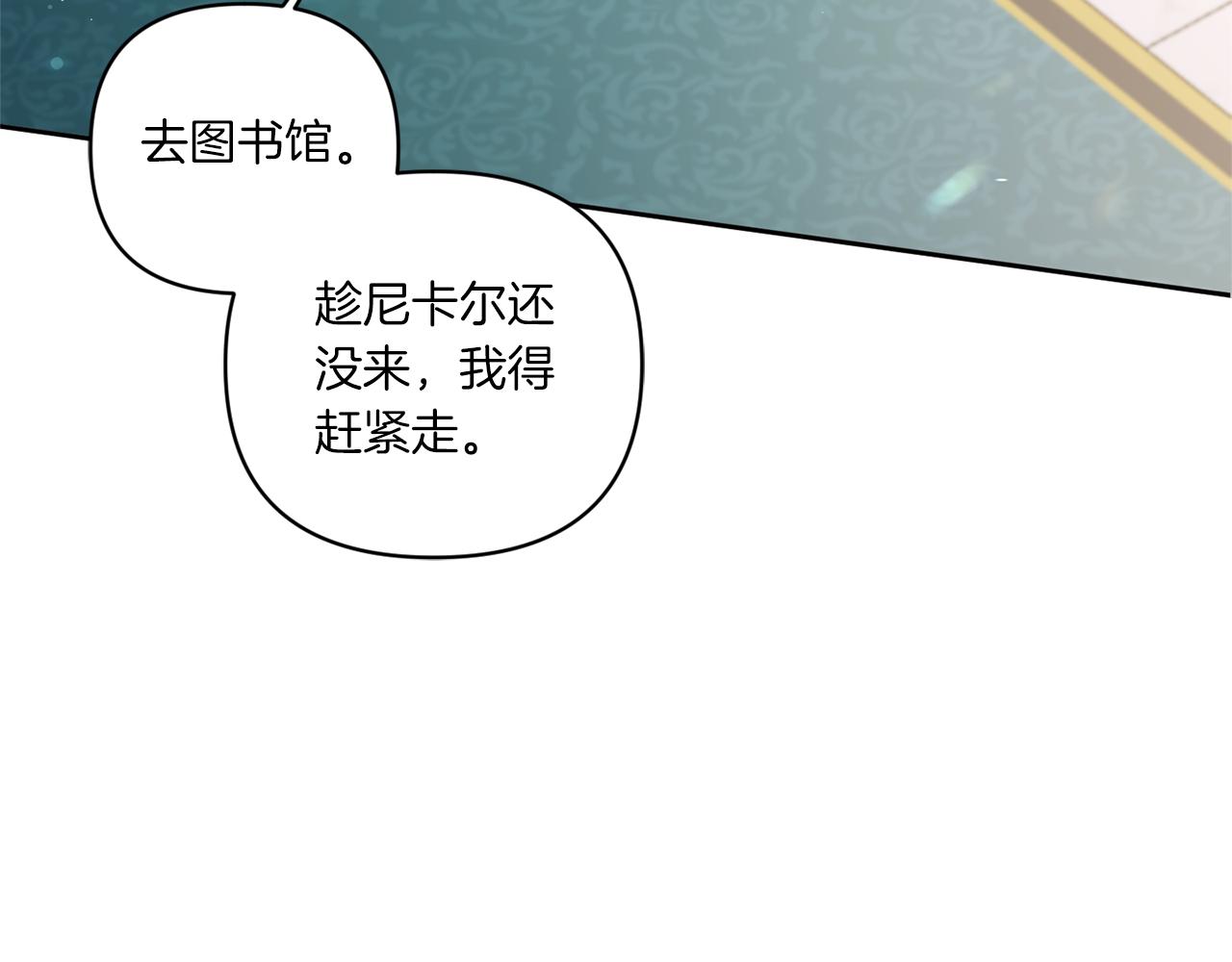 皇女殿下装疯卖傻漫画免费漫画,第53话 求抱大腿1图