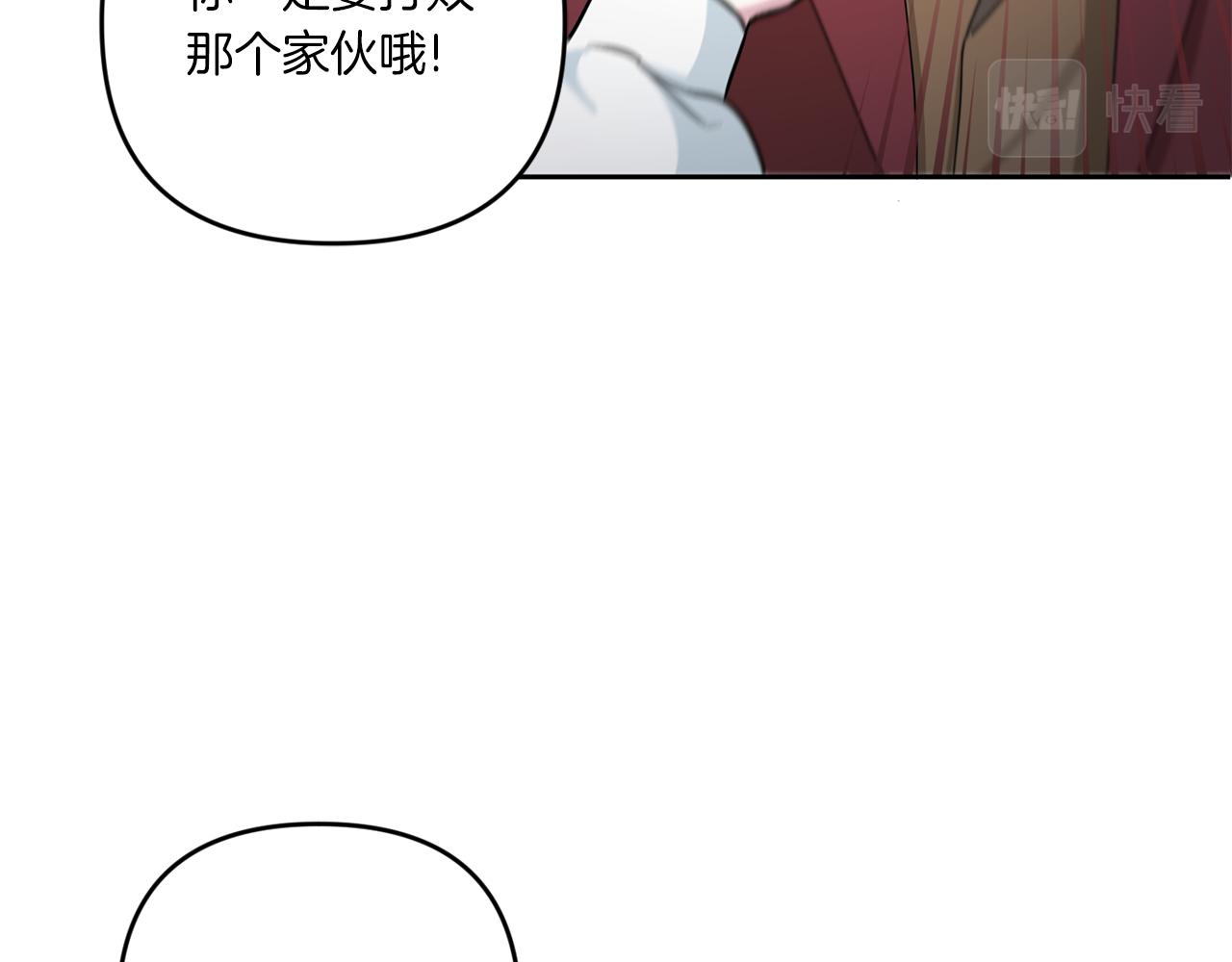 皇女殿下很邪恶漫画,第39话 请求2图