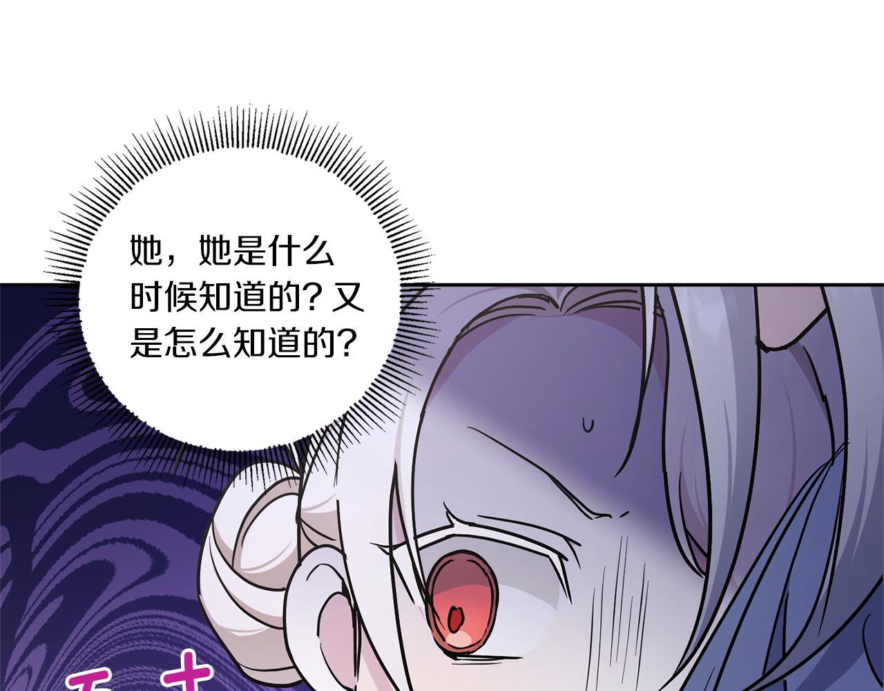 皇女殿下太冷酷漫画,第56话 皇姐来访1图