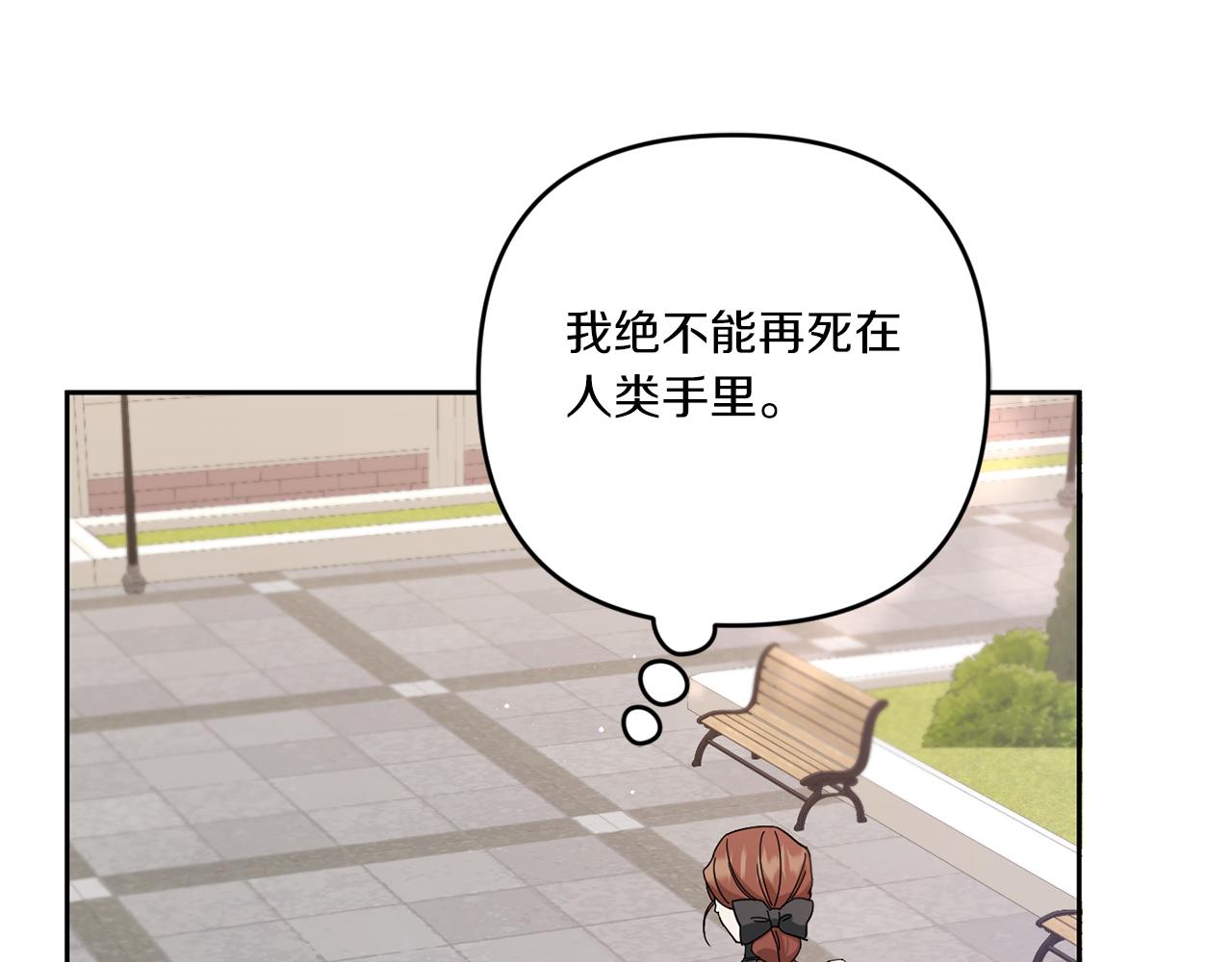 皇女殿下很邪恶漫画,第36话 调教1图