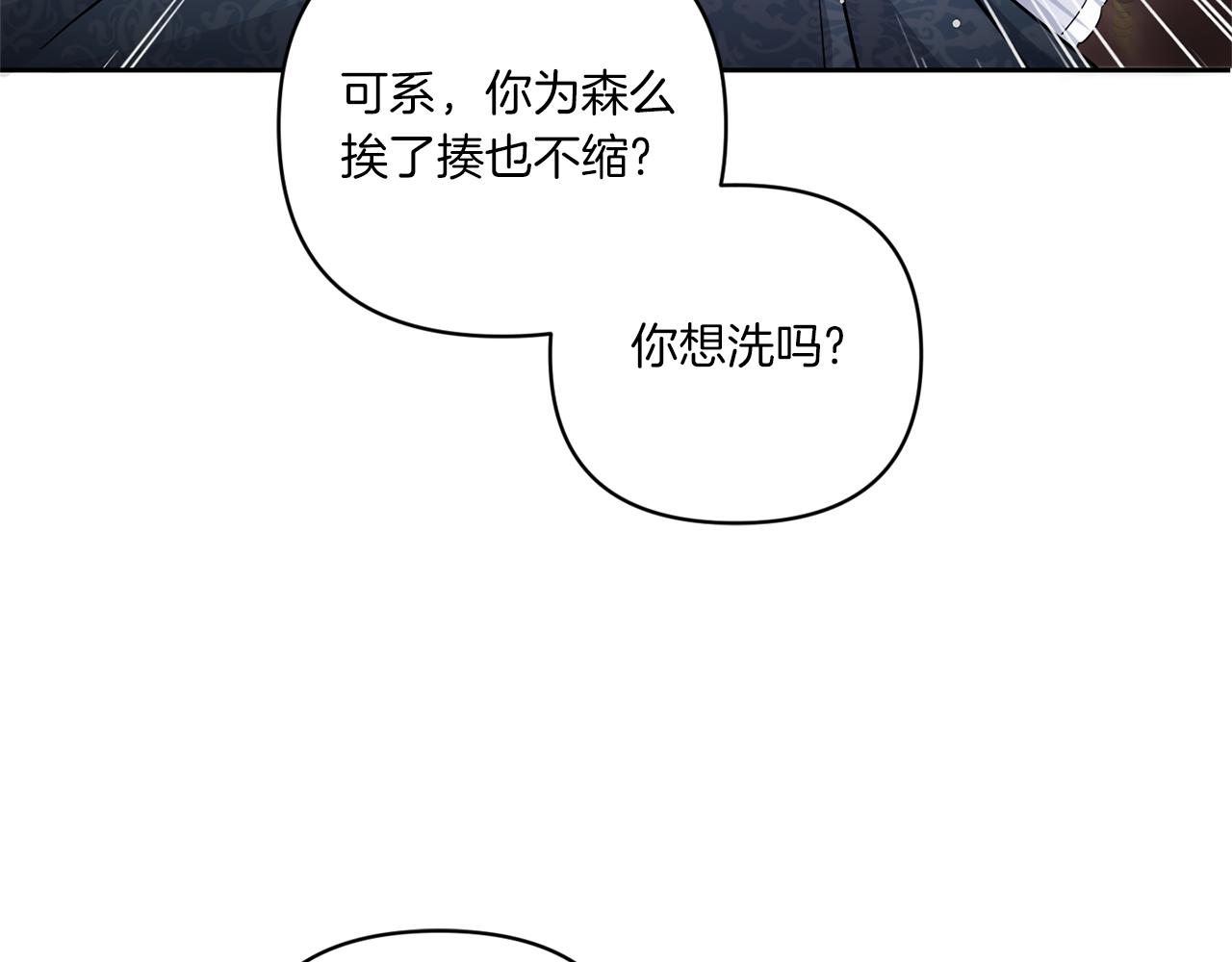 皇女殿下装疯卖傻漫画免费漫画,第55话 爱的抱抱2图