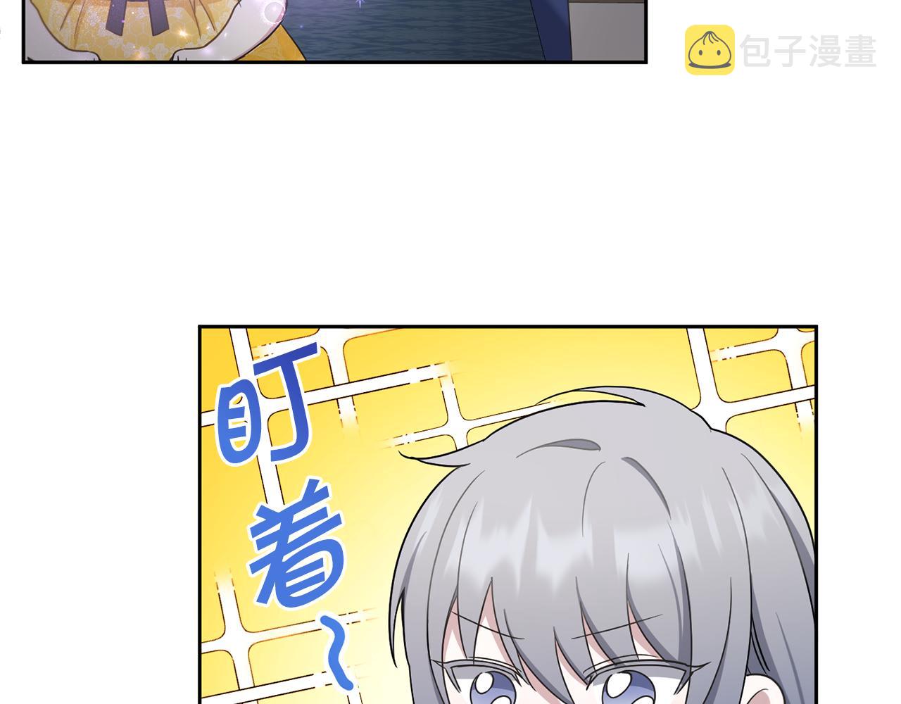 皇女殿下很邪恶漫画,第38话 变得更腻害2图