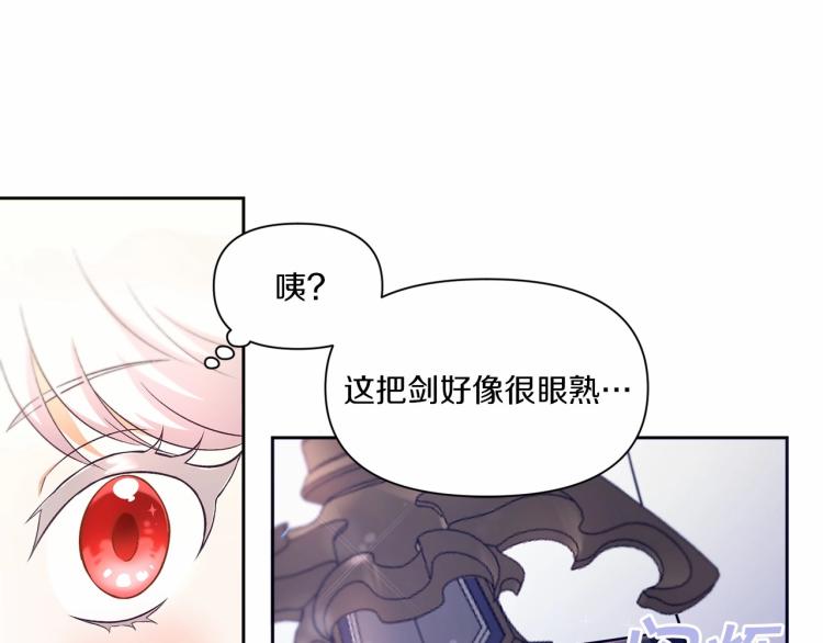 皇女殿下是科学家漫画,第3话 我要当皇帝！2图