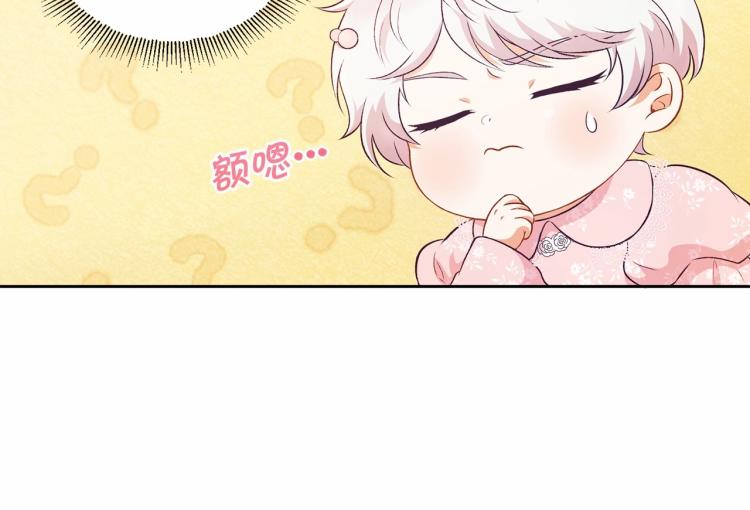 皇女殿下是科学家漫画,第3话 我要当皇帝！1图