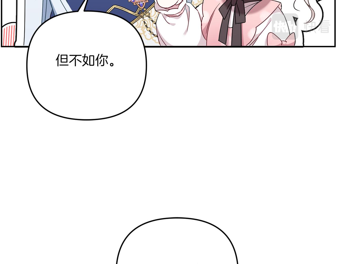 皇女殿下很邪恶漫画,第37话 升化2图