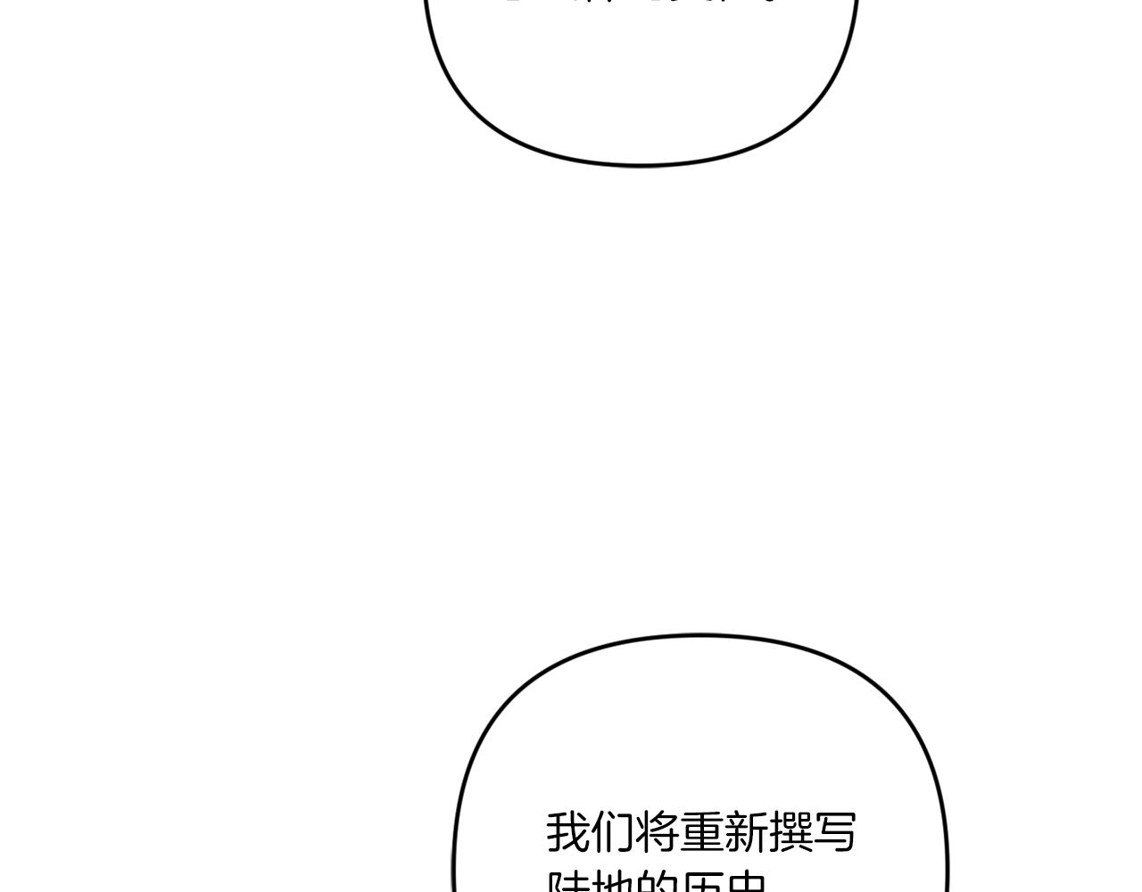 皇女殿下很邪恶免费漫画漫画,第40话 最强後盾1图