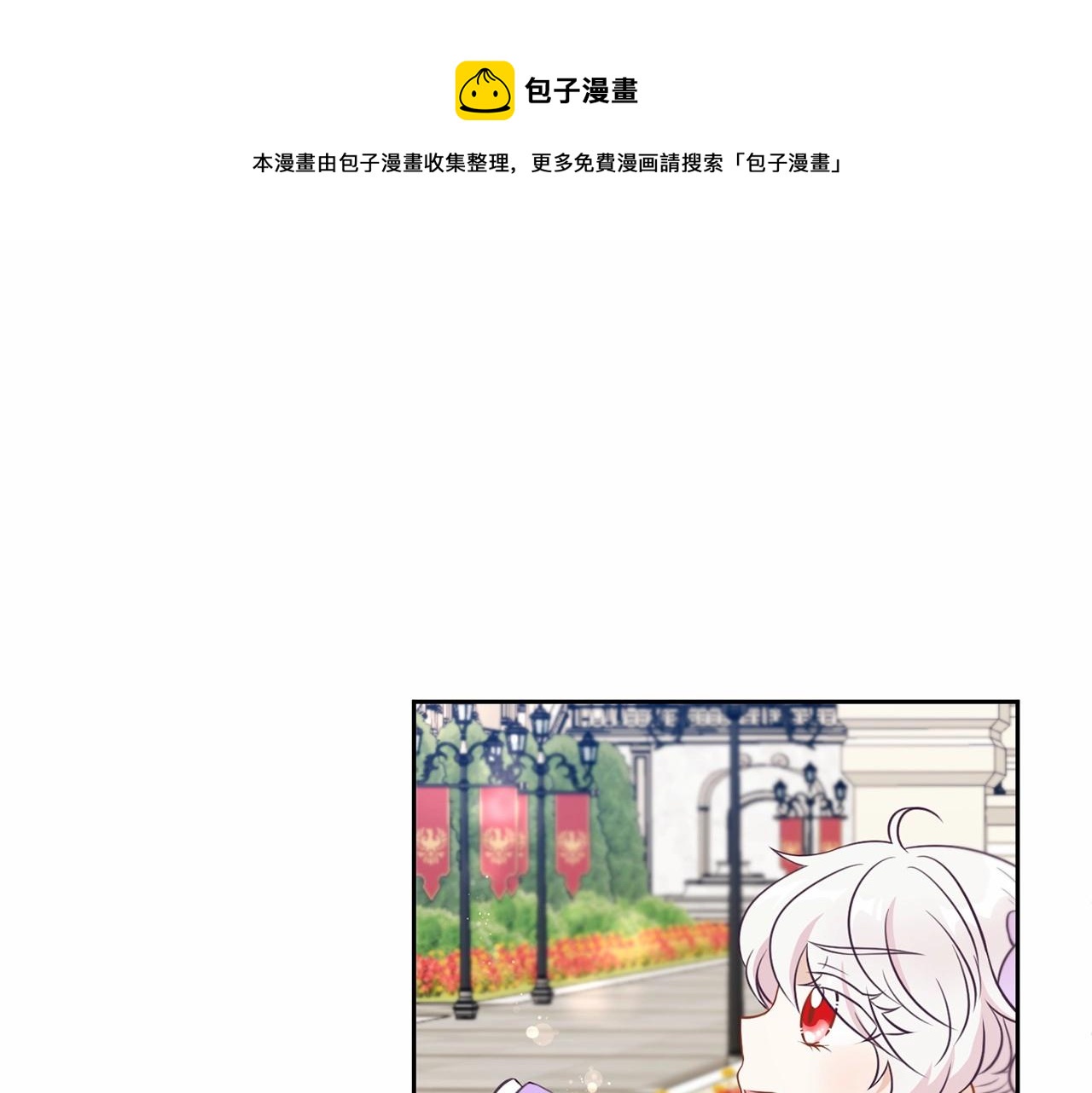 皇女殿下很邪恶漫画,第17话 二皇子的强迫症1图