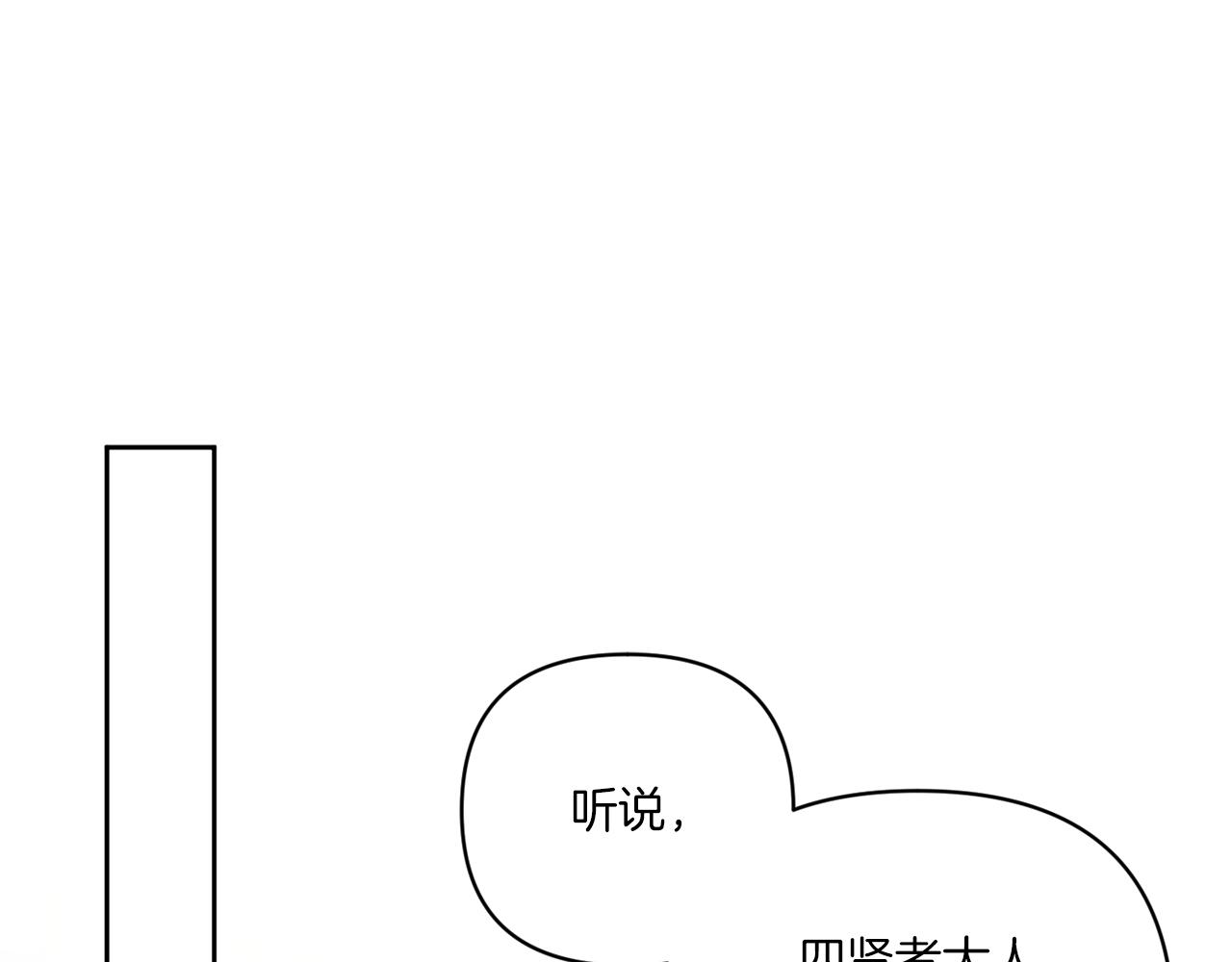 皇女殿下很邪恶漫画,第59话 被假冒了1图