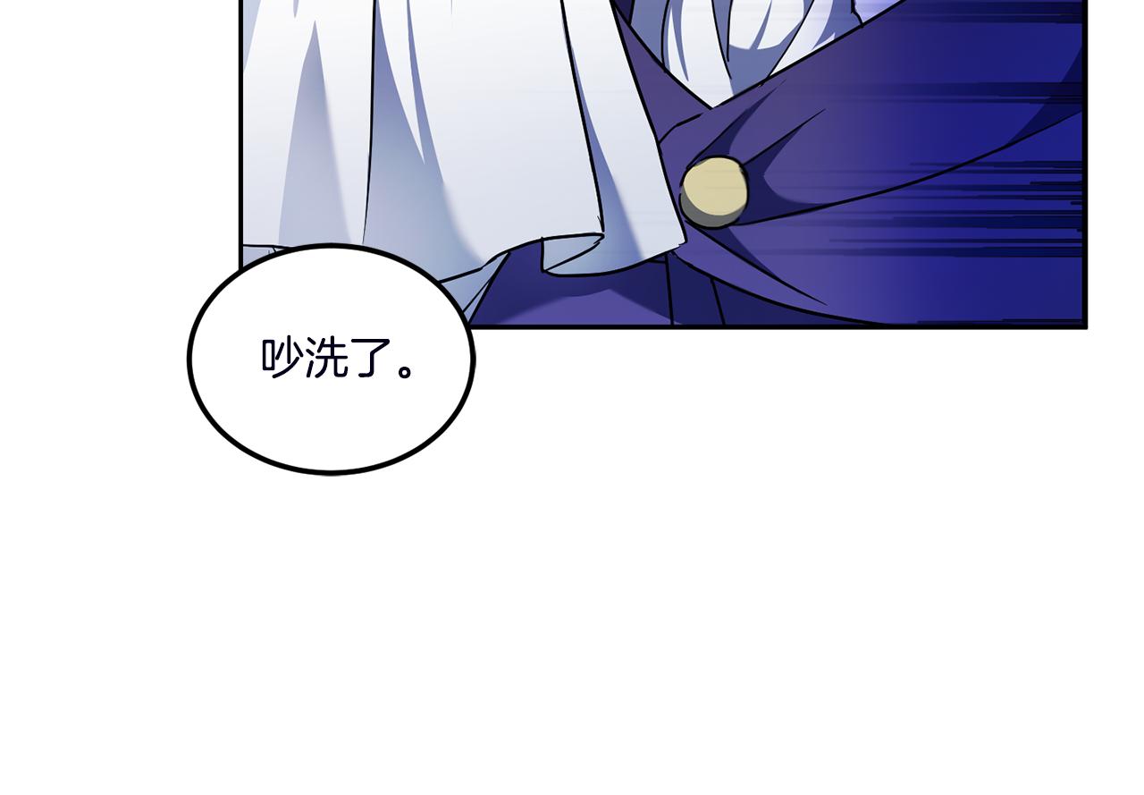 皇女殿下很邪恶漫画,第67话 团聚时刻2图