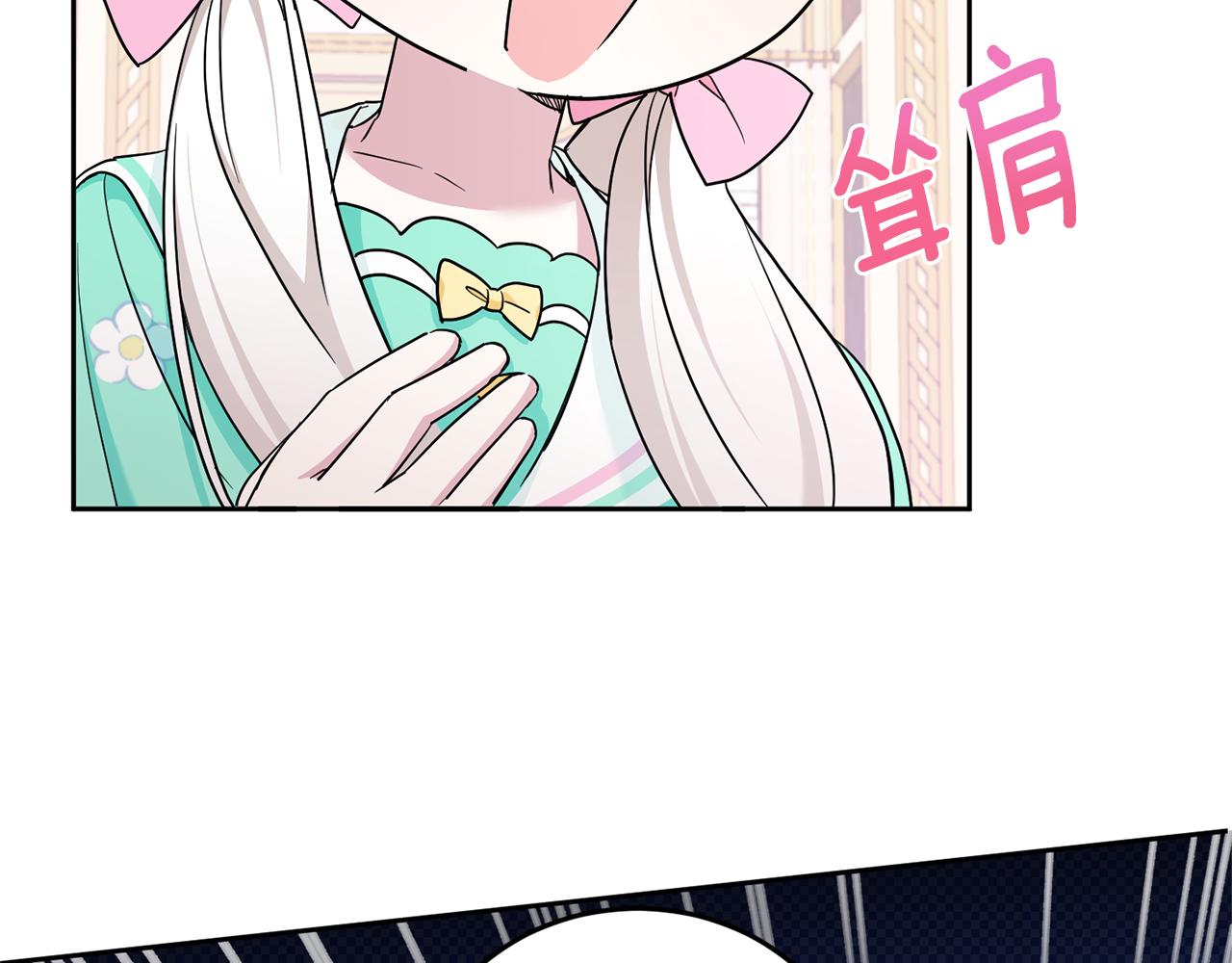 皇女殿下很邪恶漫画,第61话 感化敌人1图