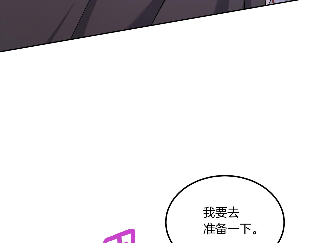 皇女殿下装疯卖傻漫画免费漫画,第62话 礼物2图