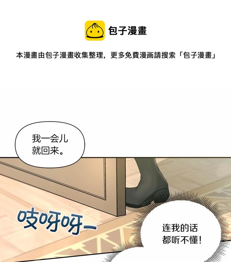 皇女殿下很邪恶免费下拉式阅读漫画,第2话 惊呆皇帝老爹的魔力1图