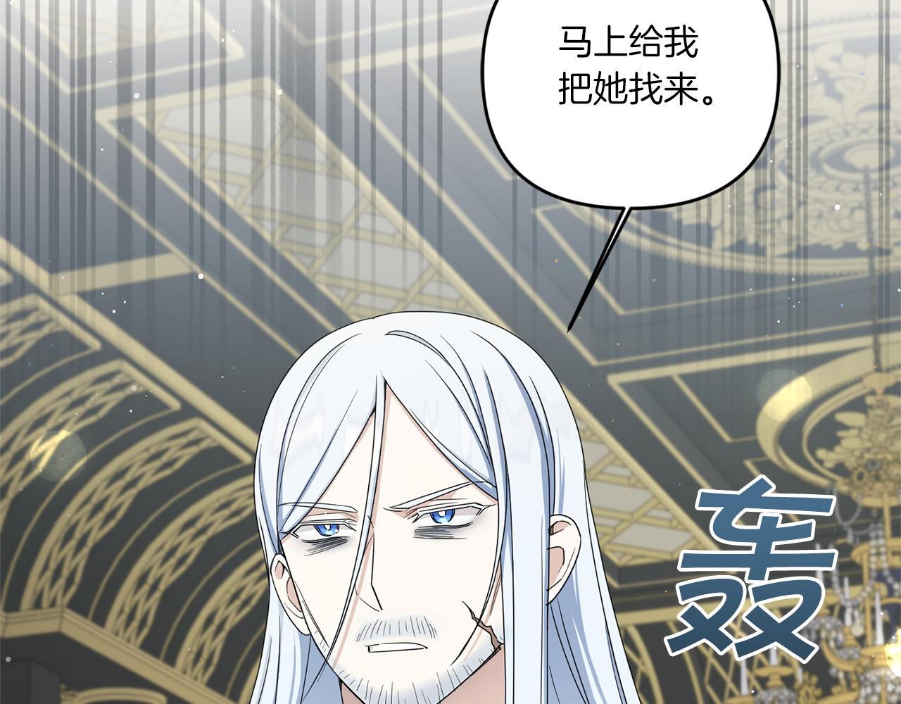 皇女殿下装疯卖傻漫画免费漫画,第50话 出走1图