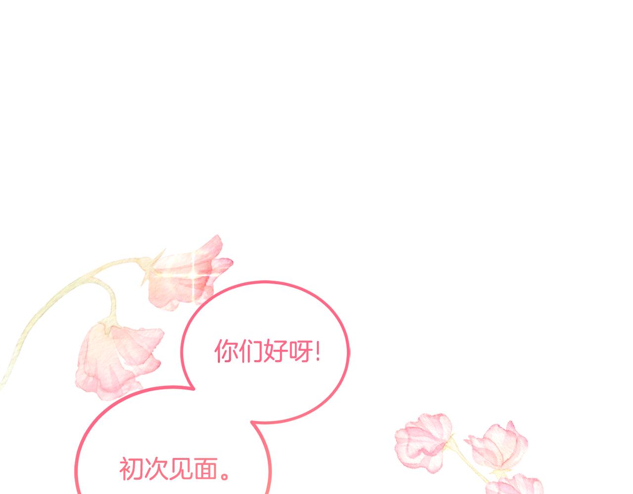 皇女殿下很邪恶漫画,第64话 又见仇人1图