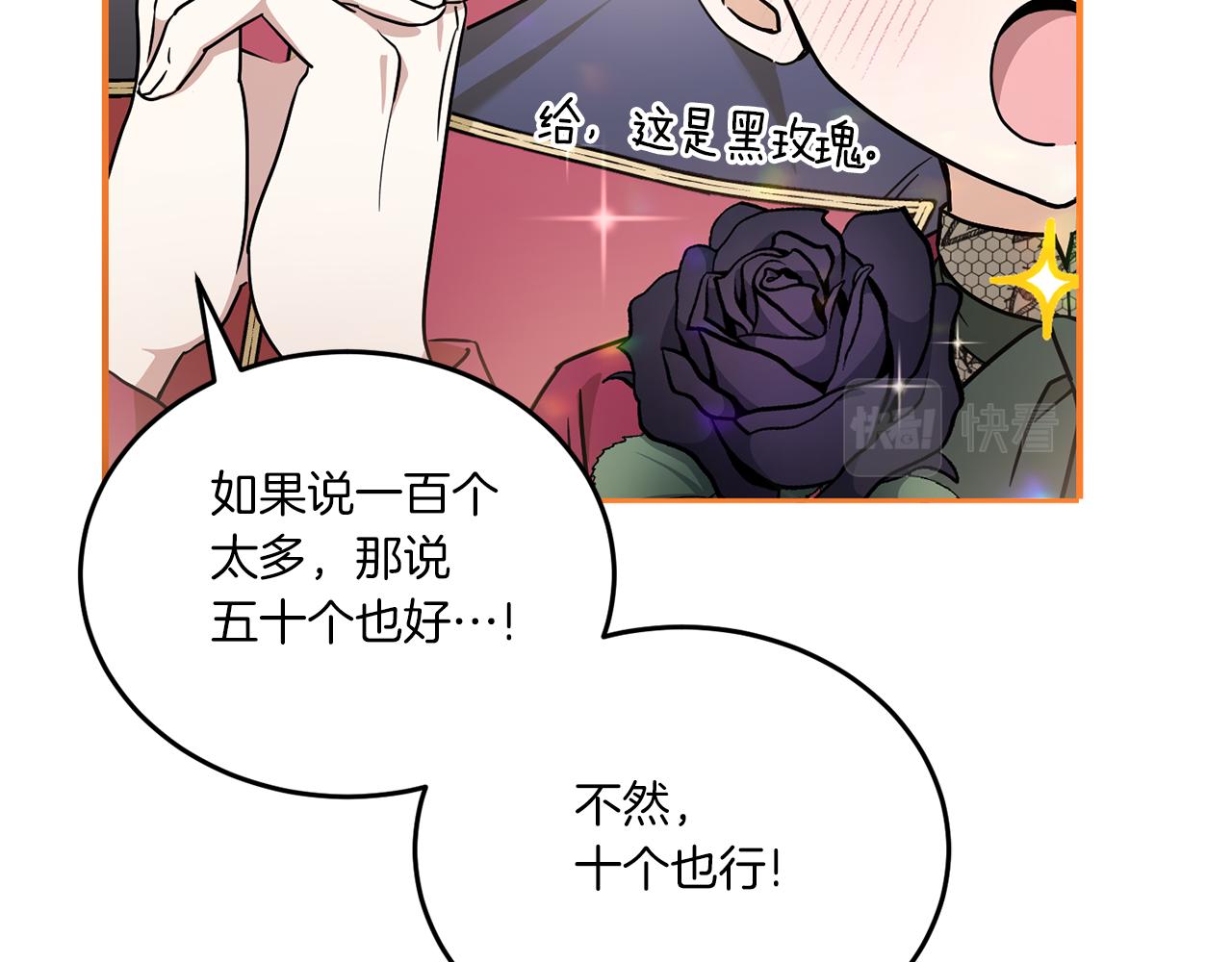 皇女殿下很邪恶大结局是什么漫画,第60话 讨回公道！2图