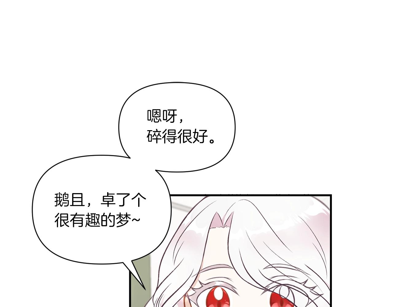 皇女殿下很邪恶免费漫画在线看漫画,第9话 皇女的雷电攻击2图