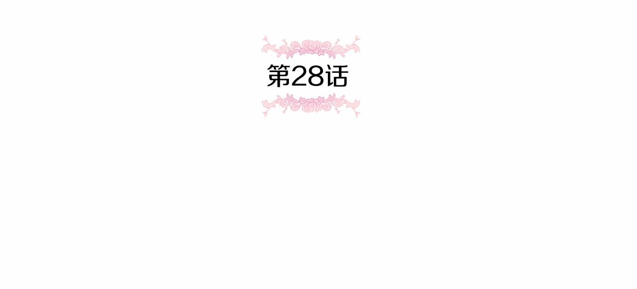 皇女殿下很邪恶男主是谁漫画,第28话 借刀杀人的小妹妹1图