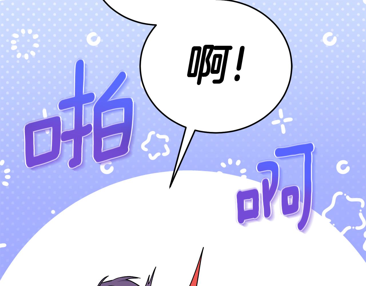 皇女殿下很邪恶漫画,第61话 感化敌人2图