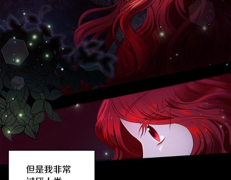 皇女殿下很邪恶漫画,第1话 魔女转生团子皇女1图