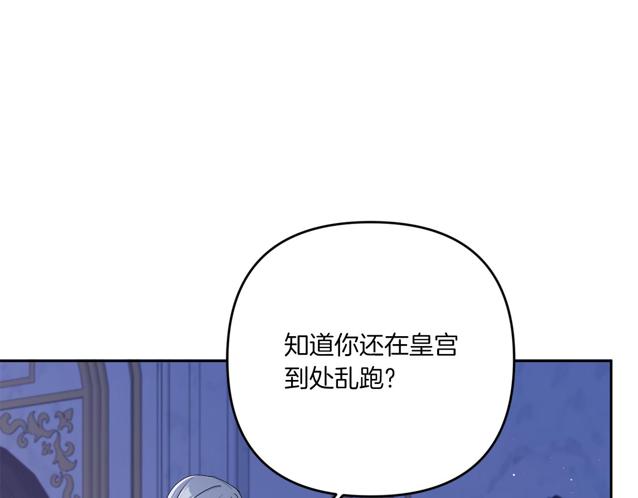 皇女殿下很邪恶免费看全集漫画,第45话 受伤2图