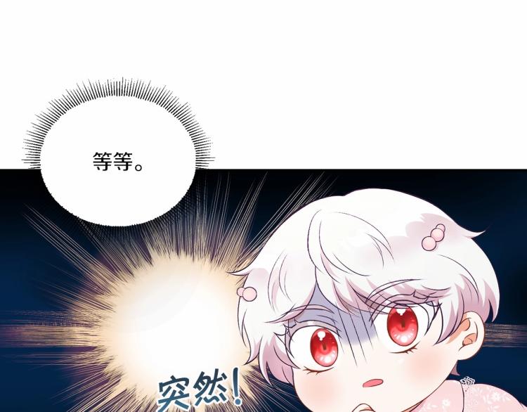 皇女殿下是科学家漫画,第3话 我要当皇帝！2图