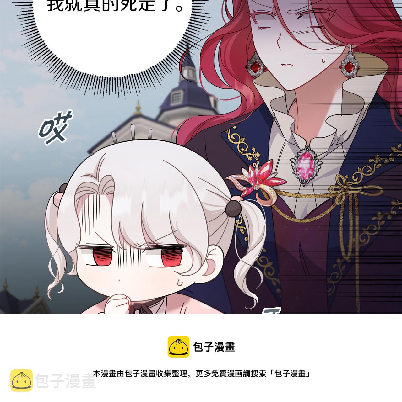 皇女殿下很邪恶漫画,第36话 调教1图