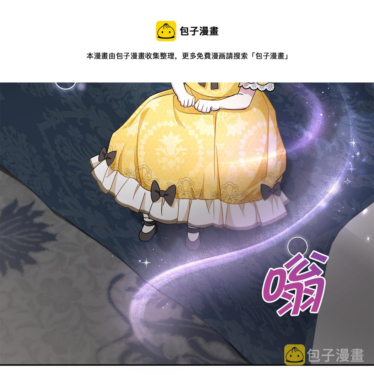 皇女殿下很邪恶漫画,第38话 变得更腻害1图