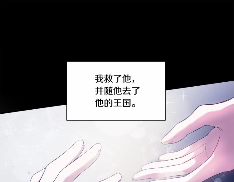 皇女殿下很邪恶漫画,第1话 魔女转生团子皇女1图