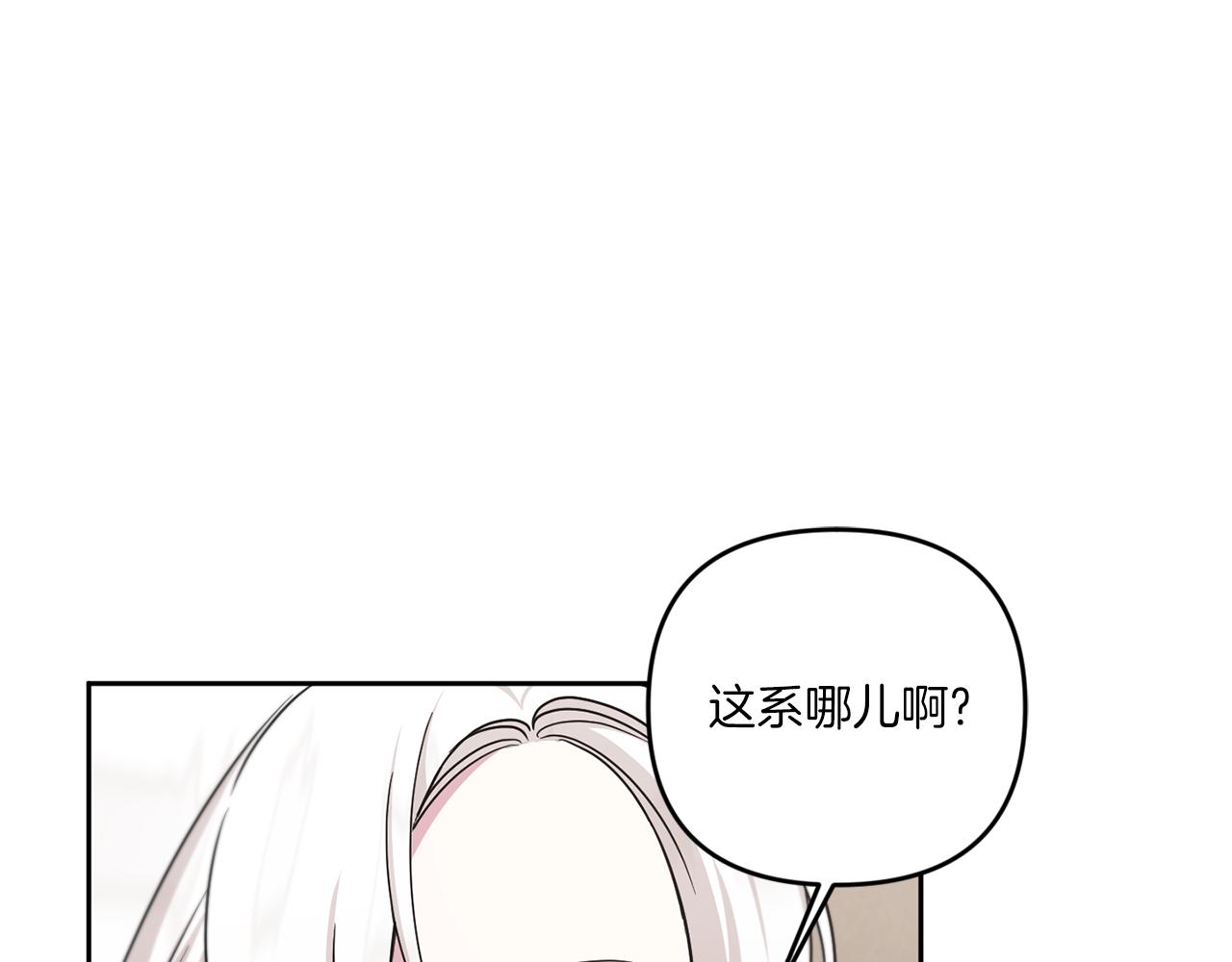 皇女殿下很邪恶免费下拉式阅读漫画,第46话 偷跑出去2图