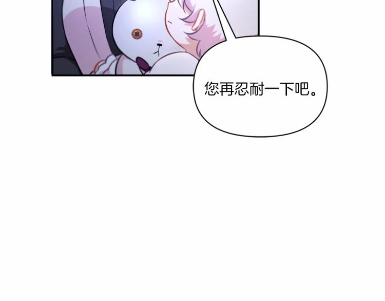 皇女殿下很邪恶六皇女叫什么漫画,第7话 有被笑到，一眼就沦陷2图