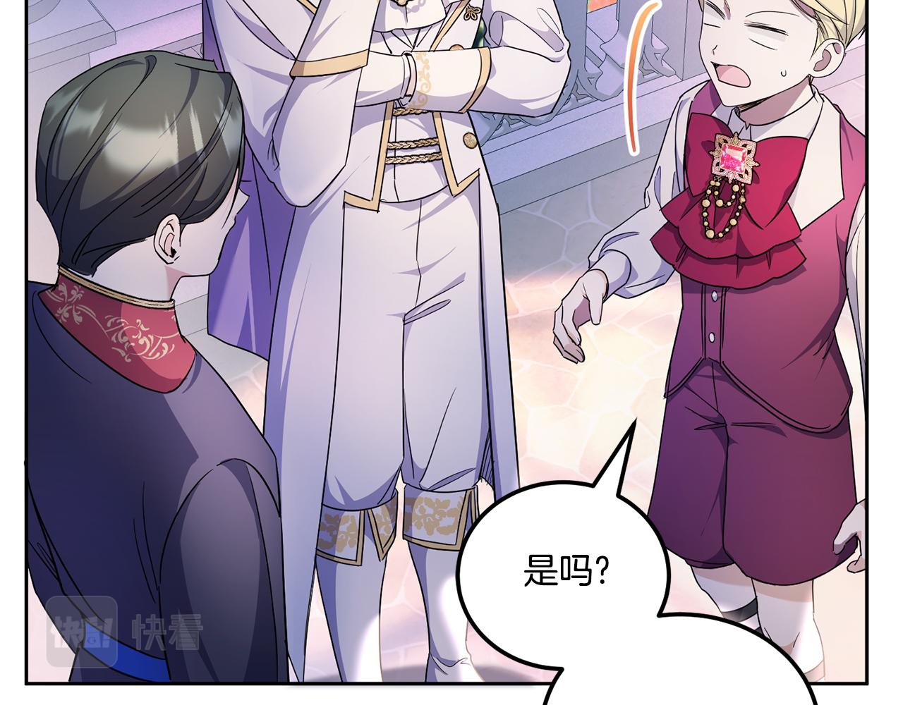 皇女殿下很邪恶漫画,第66话 惹哭魔塔主1图