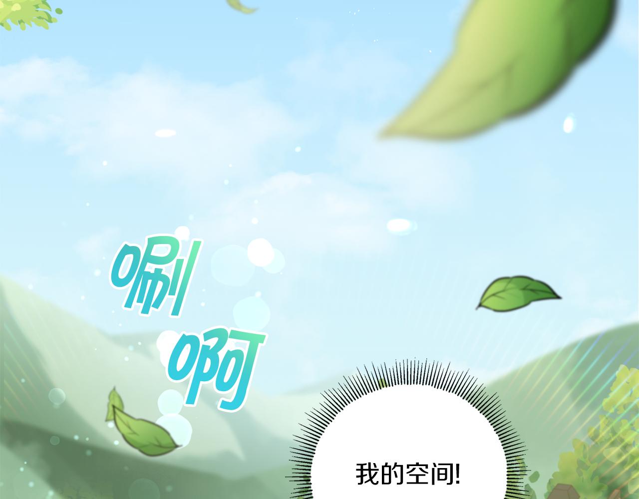 皇女殿下很邪恶漫画,第48话 神秘的帅哥2图