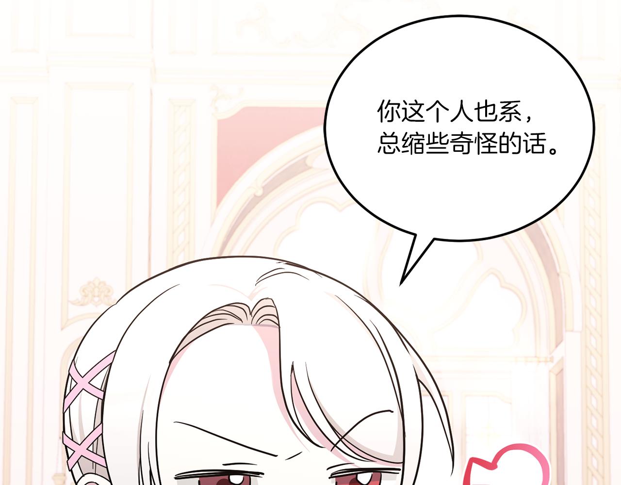 皇女殿下很邪恶漫画,第61话 感化敌人2图