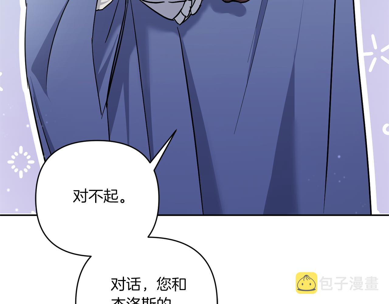 皇女殿下很邪恶第三季什么时候出漫画,第56话 皇姐来访1图