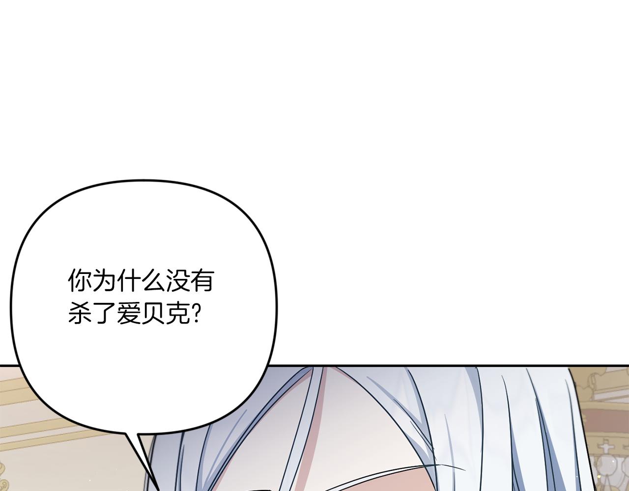 皇女殿下装疯卖傻漫画免费漫画,第37话 升化1图
