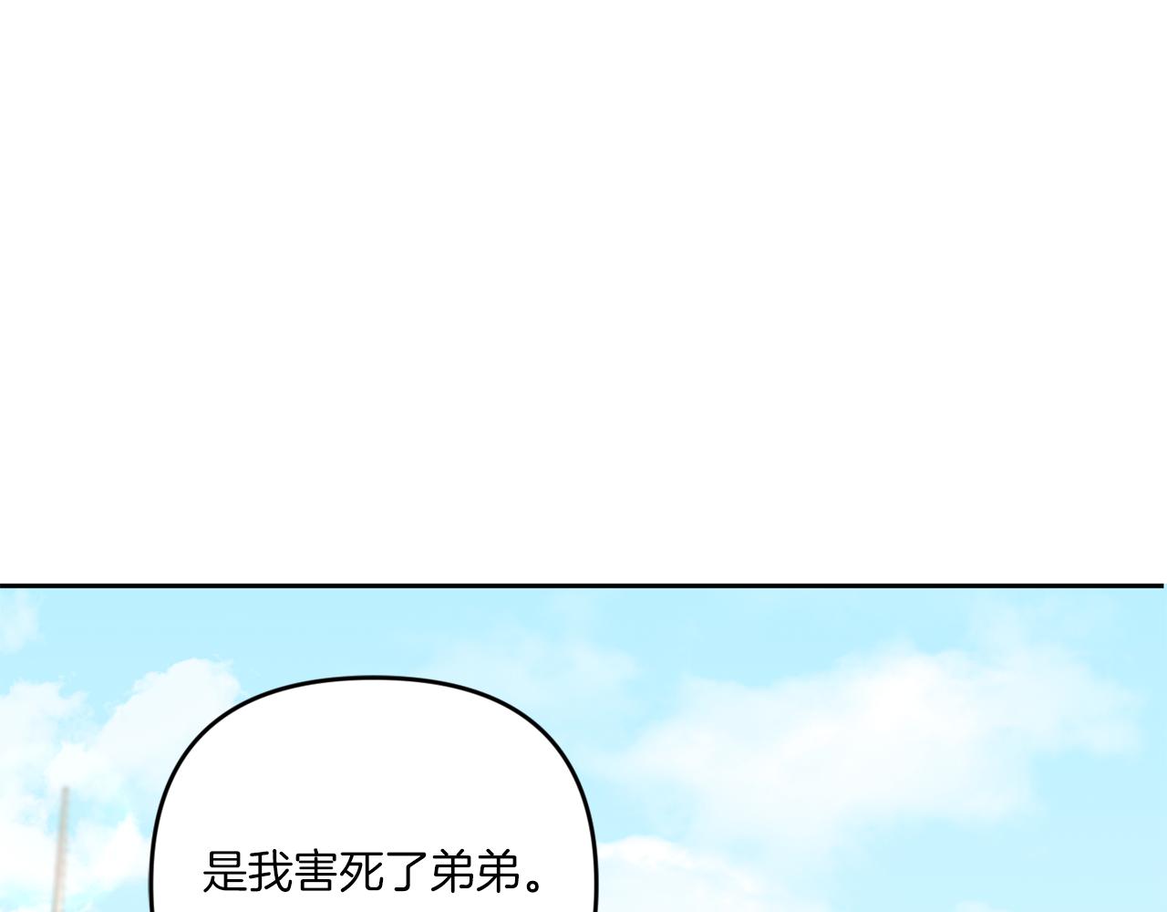 皇女殿下很邪恶漫画,第51话 温柔攻势1图