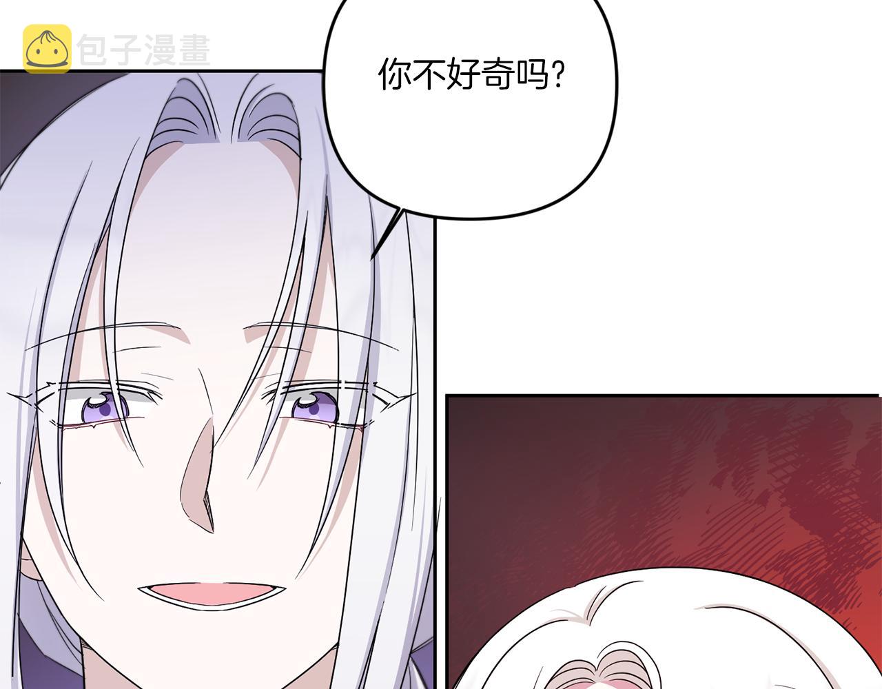 皇女殿下很邪恶什么时候出第二季漫画,第40话 最强後盾1图