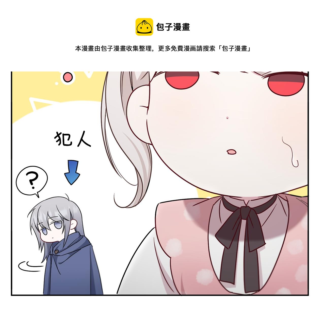 皇女殿下装疯卖傻漫画免费漫画,第37话 升化1图