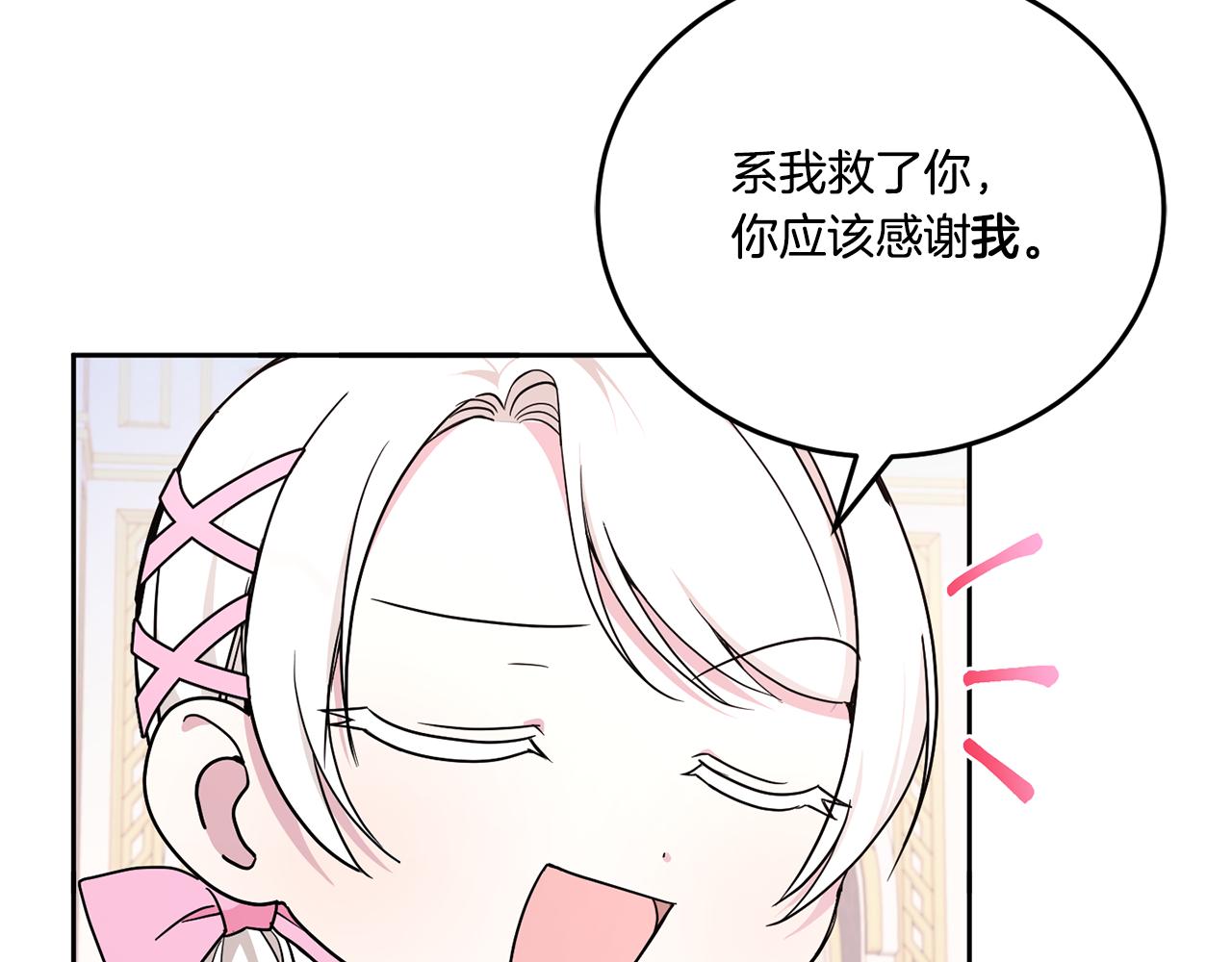 皇女殿下很邪恶漫画,第61话 感化敌人2图