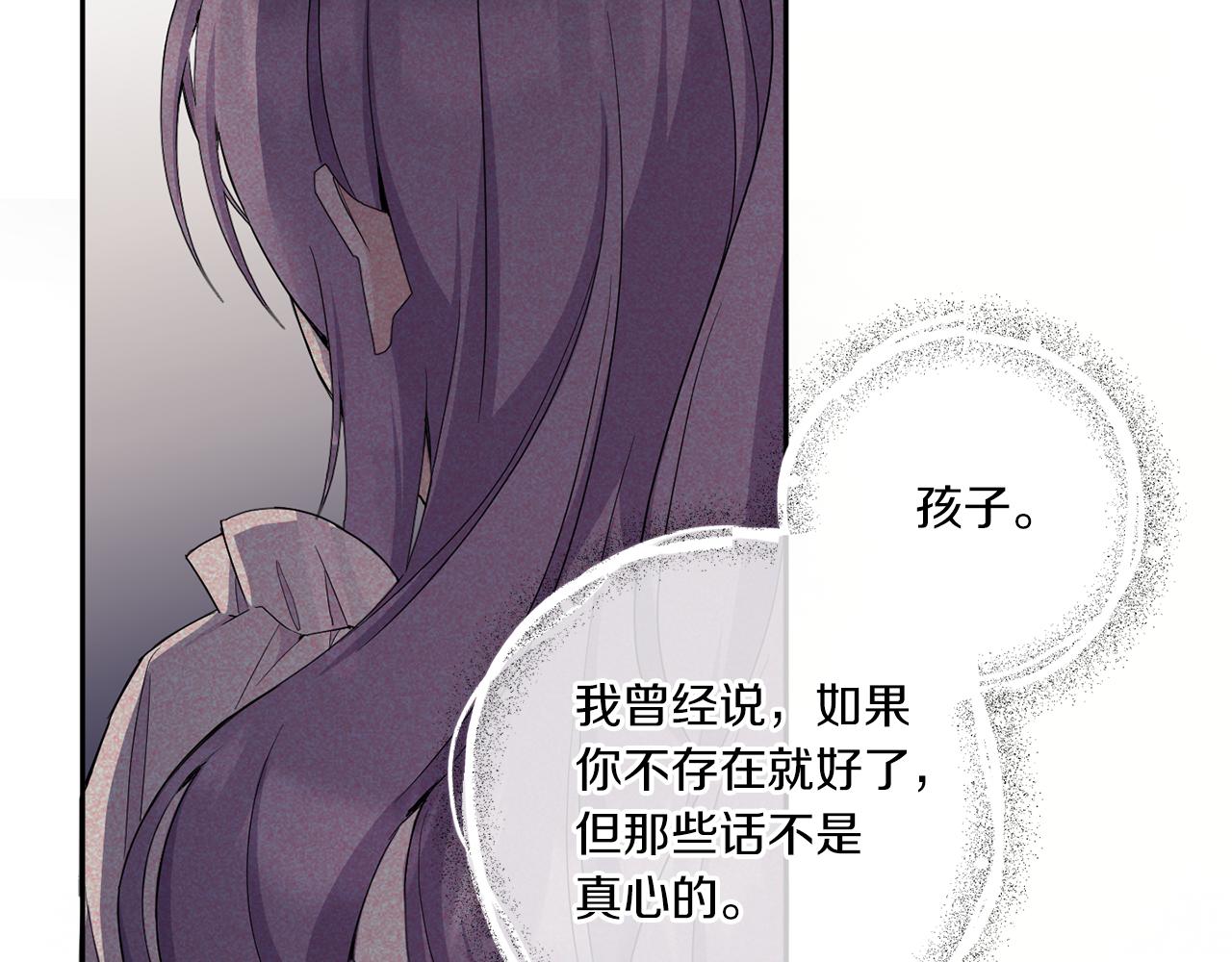 皇女殿下很邪恶漫画,第43话 时空对话1图