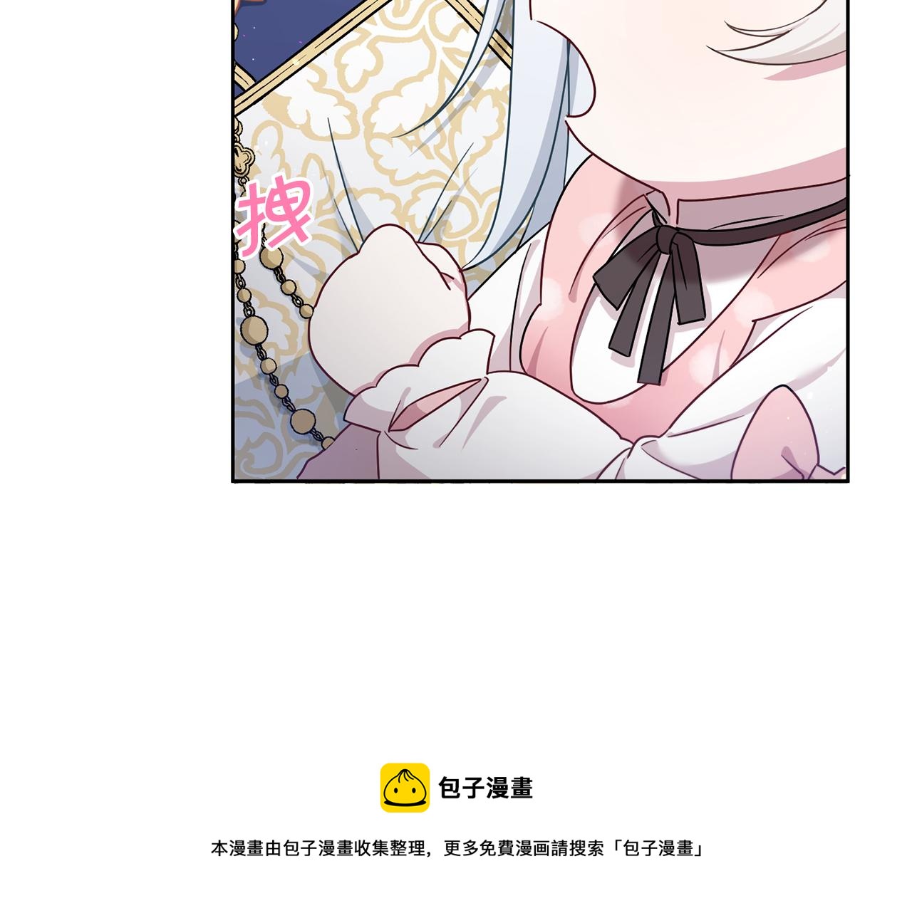 皇女殿下很邪恶漫画,第37话 升化1图