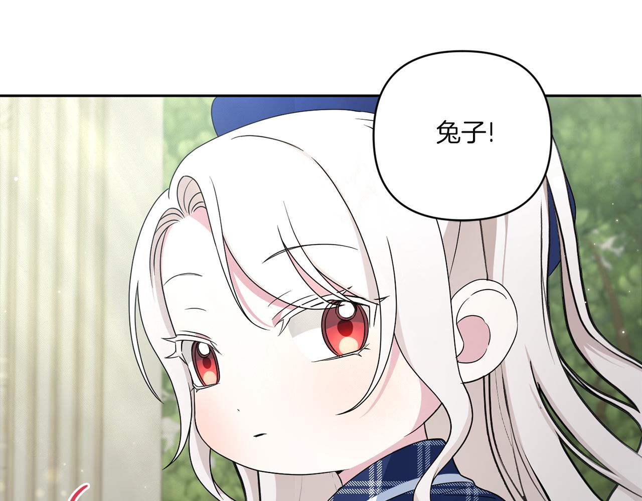 皇女殿下很邪恶漫画,第52话 过分2图
