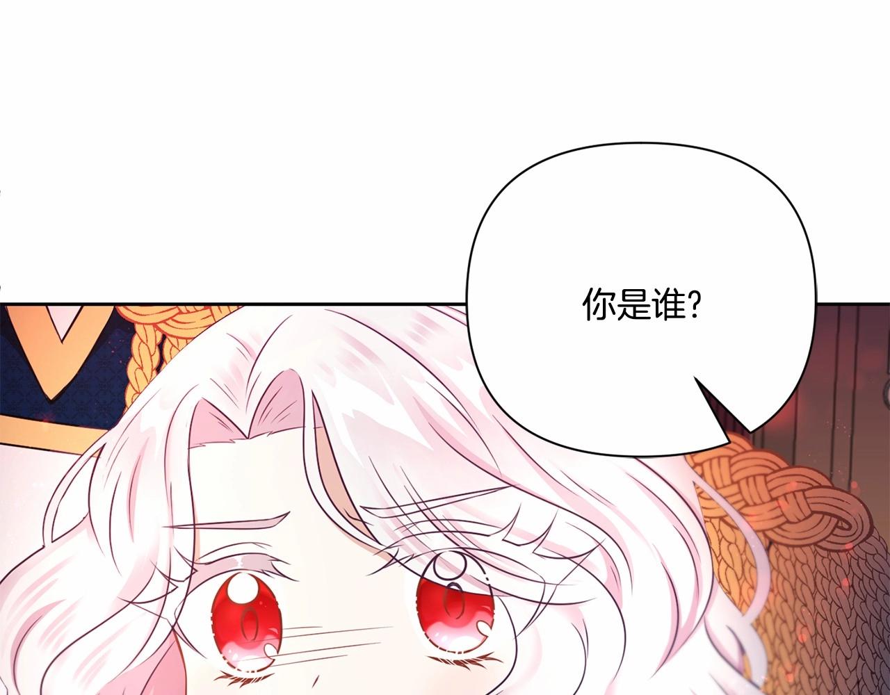 皇女殿下很邪恶第二季大结局漫画,第24话 做我徒弟吧2图