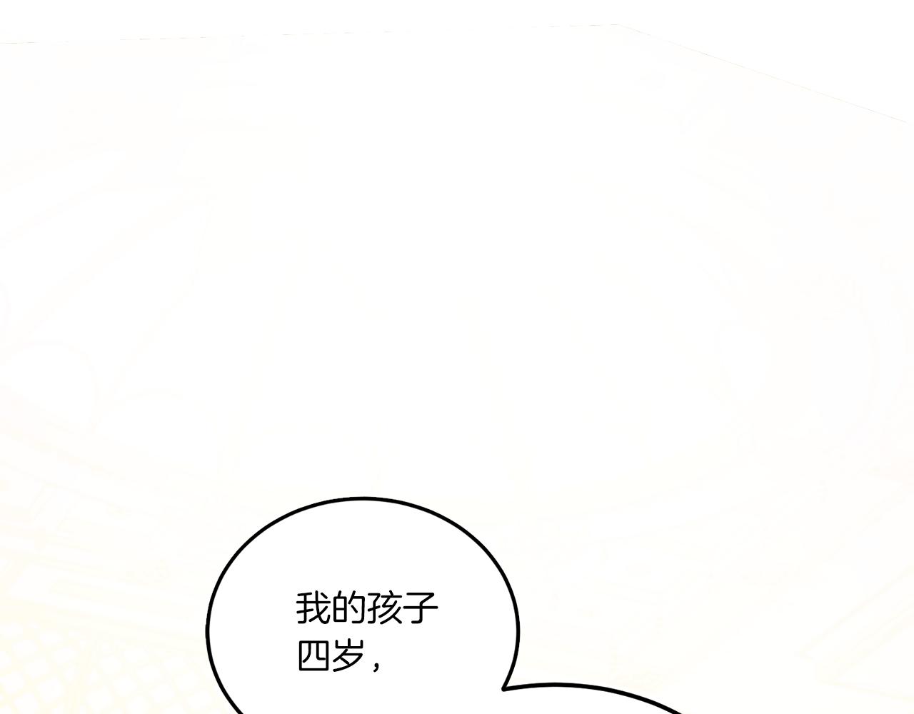 皇女殿下很邪恶漫画,第65话 仇人冻成冰雕1图