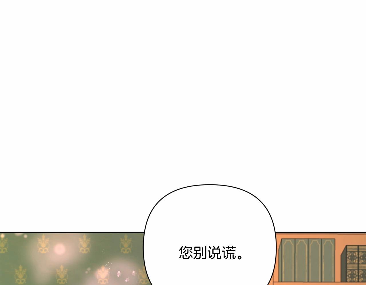 怎么让下面变紧绷一点漫画,第24话 做我徒弟吧2图