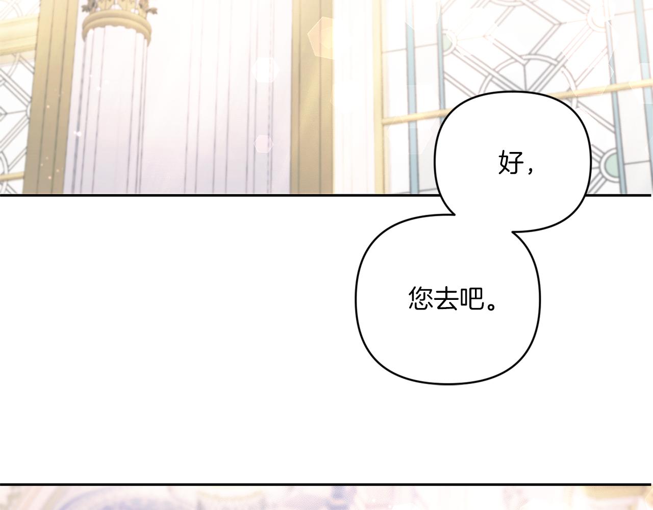 皇女殿下很邪恶免费漫画漫画,第57话 傲娇的皇女2图