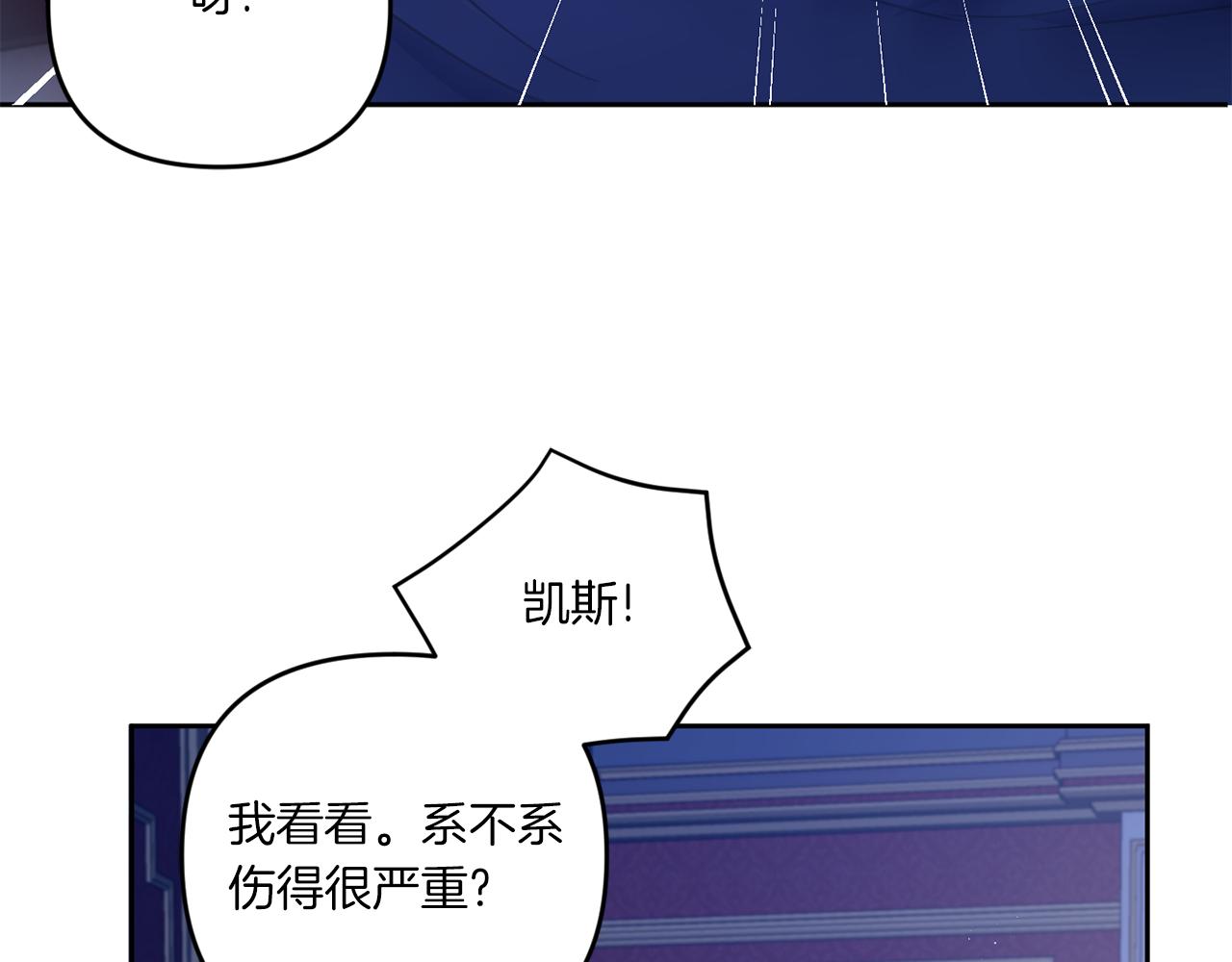 女皇殿下该宫斗了全文免费阅读漫画,第44话 最幸福的小孩2图