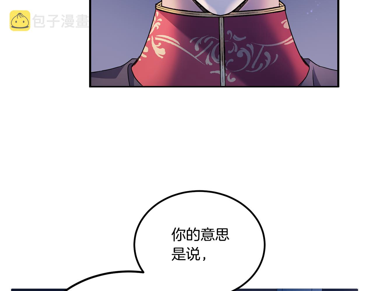 皇女殿下很邪恶人物名单漫画,第66话 惹哭魔塔主1图