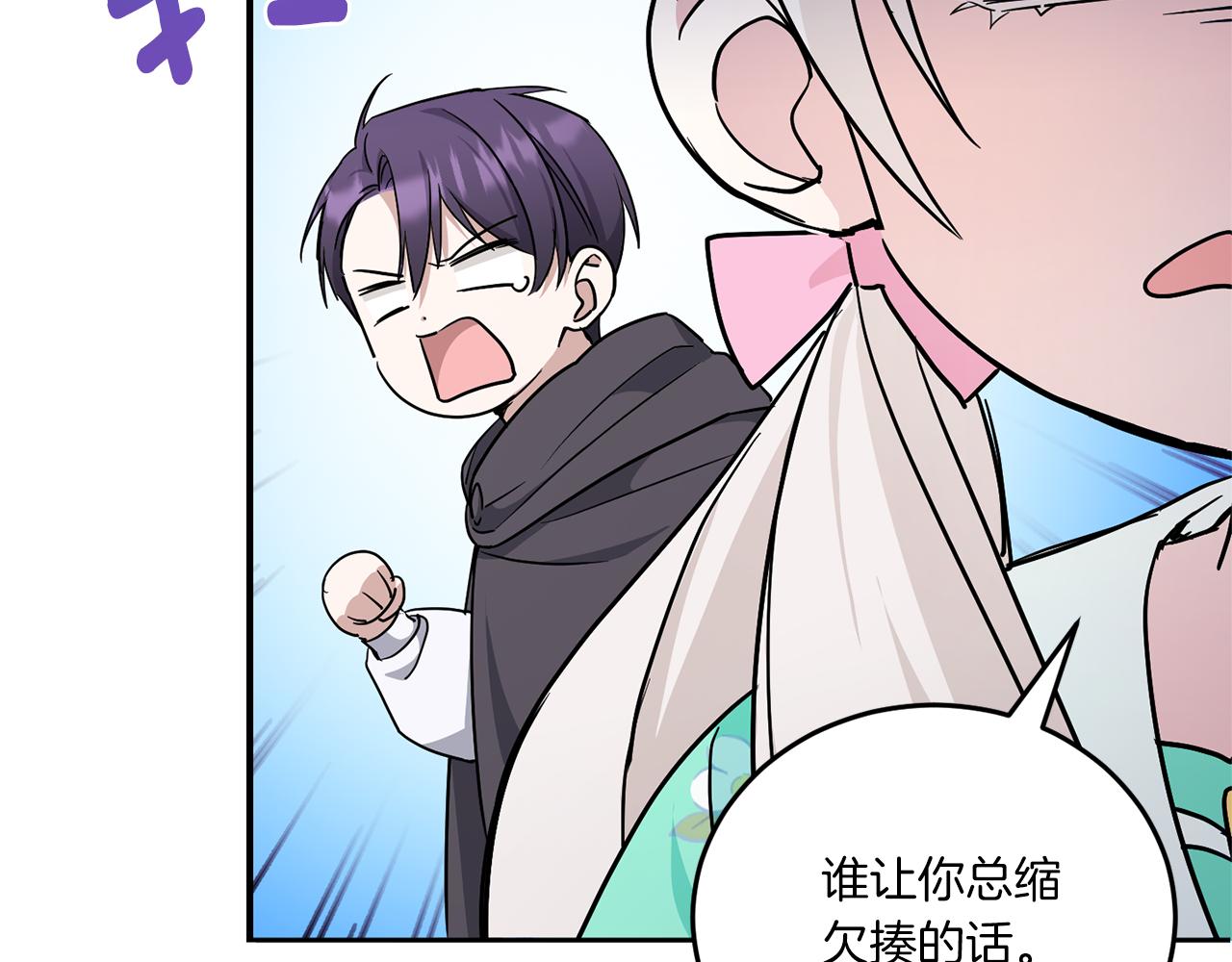 皇女殿下很邪恶漫画,第61话 感化敌人1图