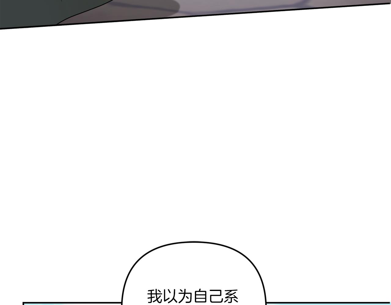 皇女殿下很邪恶漫画,第51话 温柔攻势2图